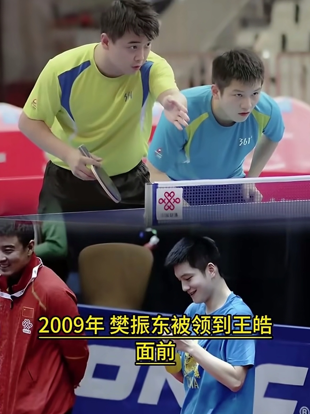 法国队力克德国队，王皓惊艳四座