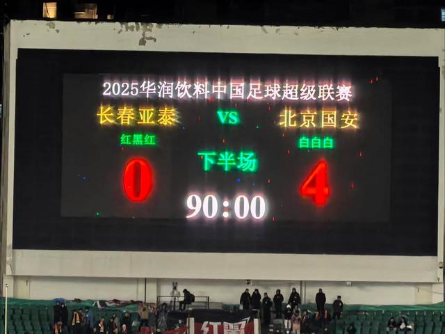北京国安客场不敌对手，遭遇连败压力