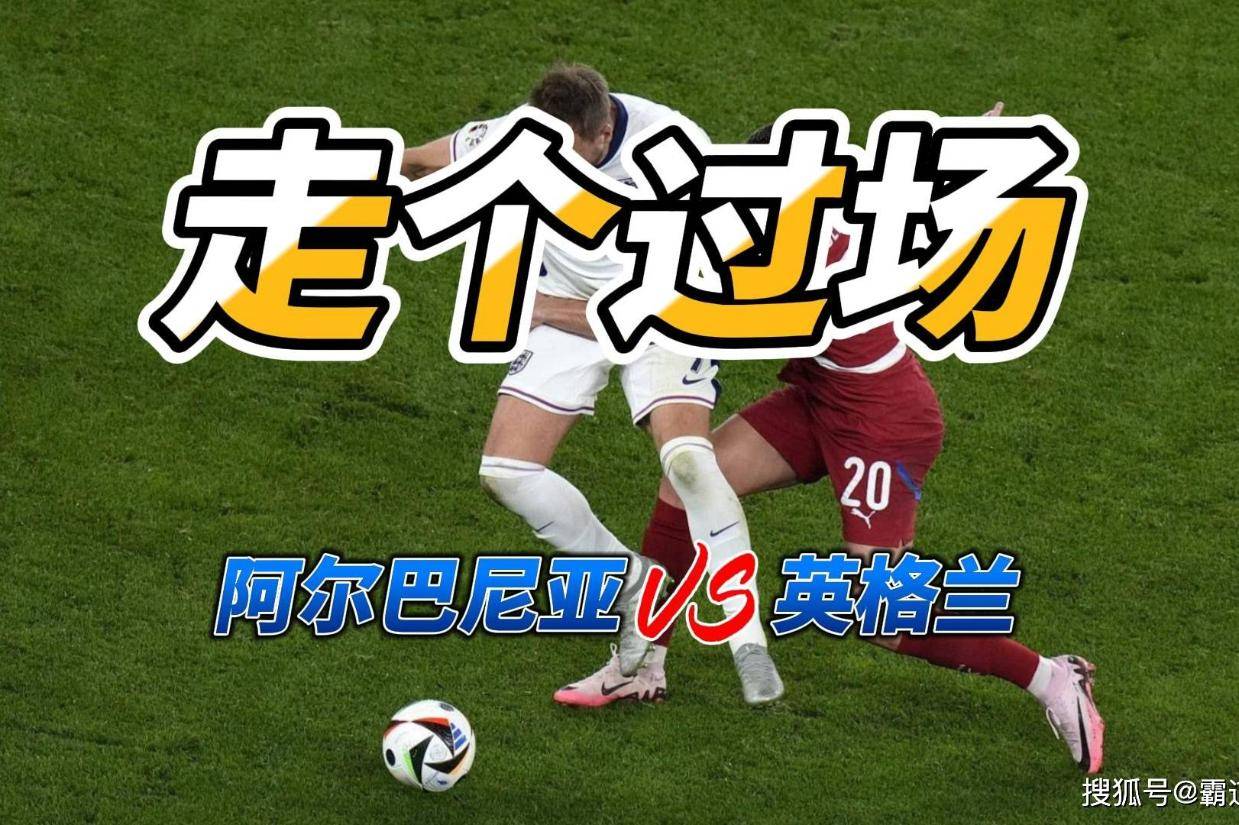 阿尔巴尼亚预选赛全队确诊球队或被迫退赛 阿尔巴尼亚预选赛全队确诊球队或被迫退赛